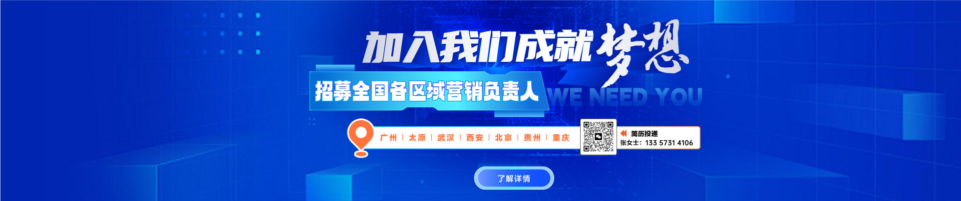 招募丨智多星全國各區(qū)域營銷負(fù)責(zé)人，高薪職位“職”等你來！