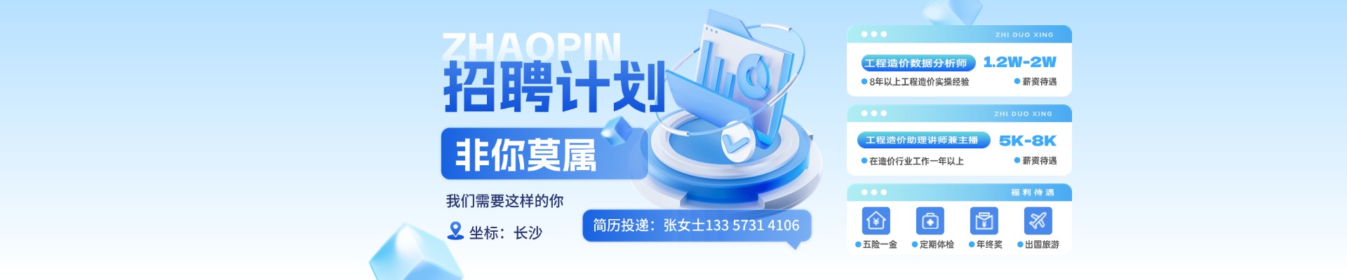 誠聘丨工程造價(jià)數(shù)據(jù)分析師&直播講師崗位，非你莫屬！
