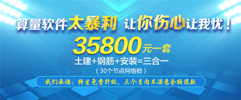 智在舍得土建、鋼筋、安裝三合一算量軟件