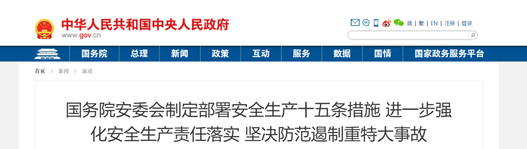 國務(wù)院：嚴格資質(zhì)管理，堅持“誰的資質(zhì)誰負責(zé)、掛誰的牌子誰負責(zé)”