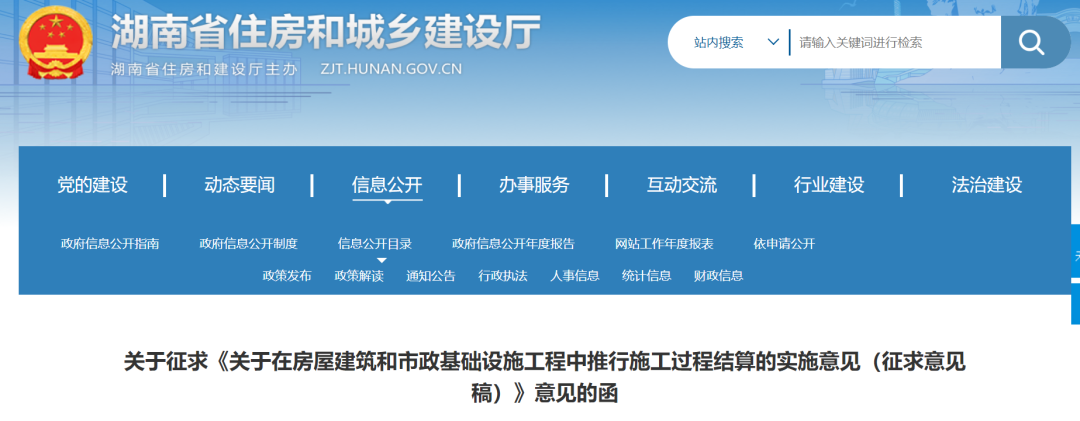 省住建廳：政府投資項(xiàng)目原則上實(shí)行“施工過程結(jié)算”！竣工結(jié)算不得對(duì)已確認(rèn)的部分重新核定！