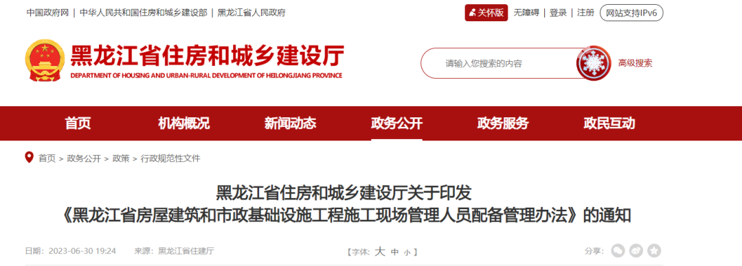 住建廳,中標(biāo)通知書,項目負(fù)責(zé)人,考勤,中標(biāo)