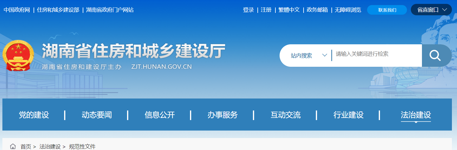 湖南省住建廳印發(fā) |房屋建筑與裝飾工程概算消耗量標準、房屋建設項目設計概算工程建設其他費用標準通知！